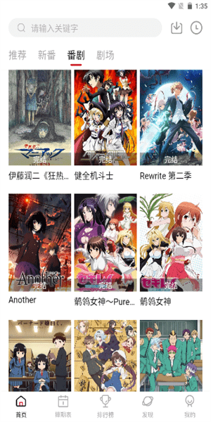 moefun动漫资源展示