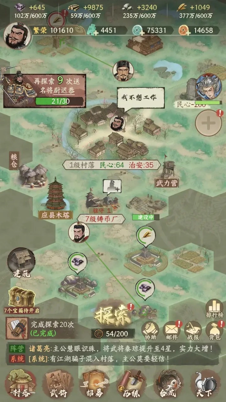 烽火望長(zhǎng)安圖2