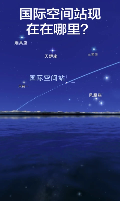 星空漫步2中文版截图3