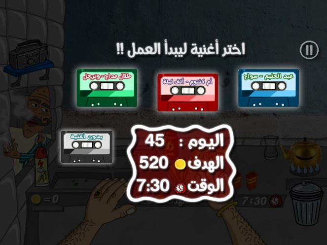 法拉费之王中文版(2)