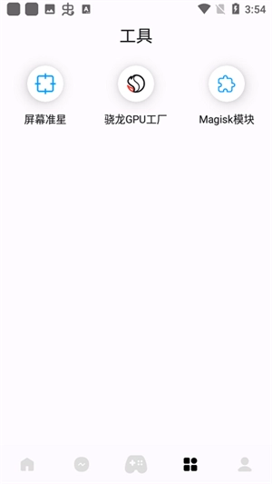 优画工具箱APP新版下载插图12