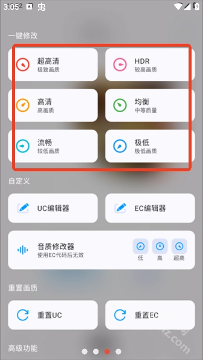 优画工具箱APP新版下载插图6