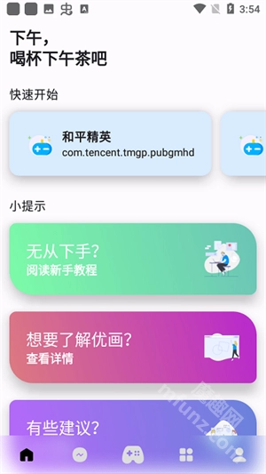 优画工具箱APP新版下载插图8