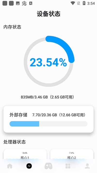 优画工具箱APP新版下载插图10
