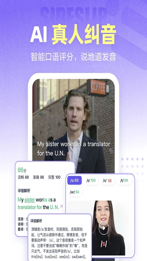万词王应用下载及安装指南插图10
