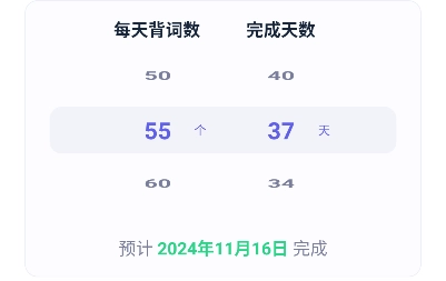 万词王应用下载及安装指南插图3