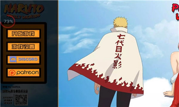 鸣人的假期安卓版1