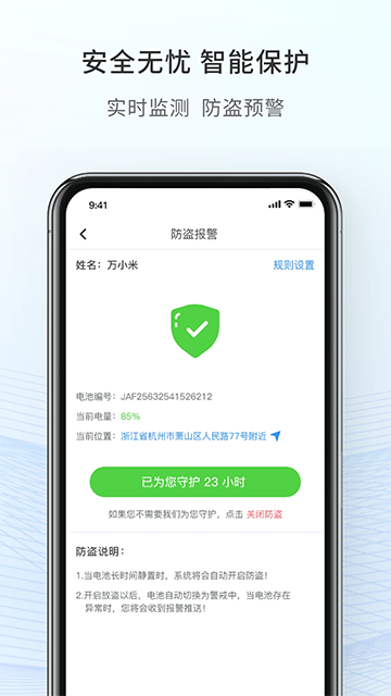 这锂换电截图