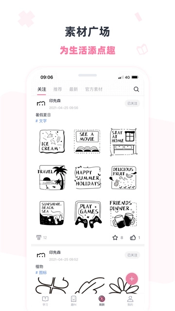 印先森打印机截图4