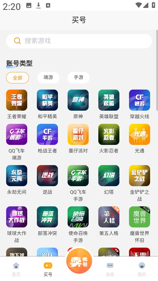 点乐游图3