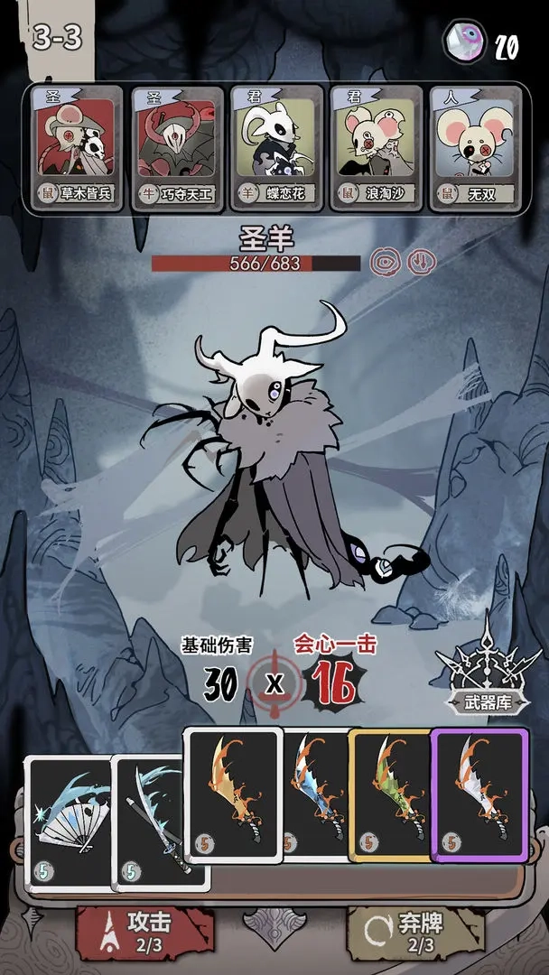 我在空洞世界斩神截图3