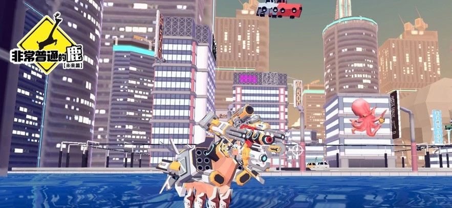 非常普通的鹿未来篇图2