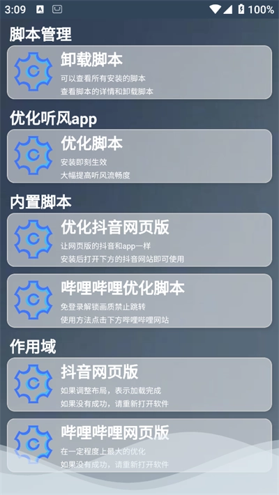 风音工具箱完整版下载插图12