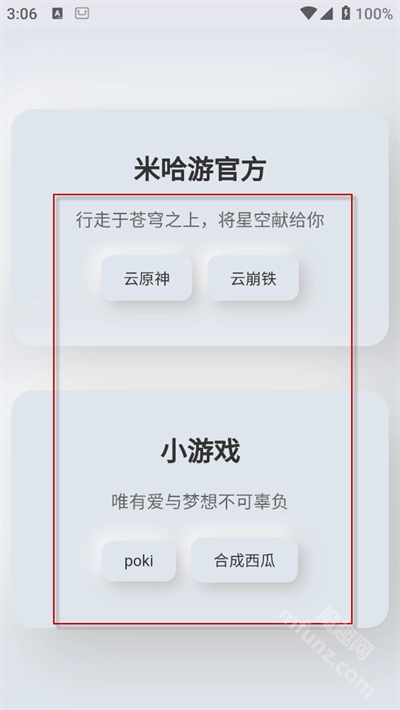 风音工具箱完整版下载插图3