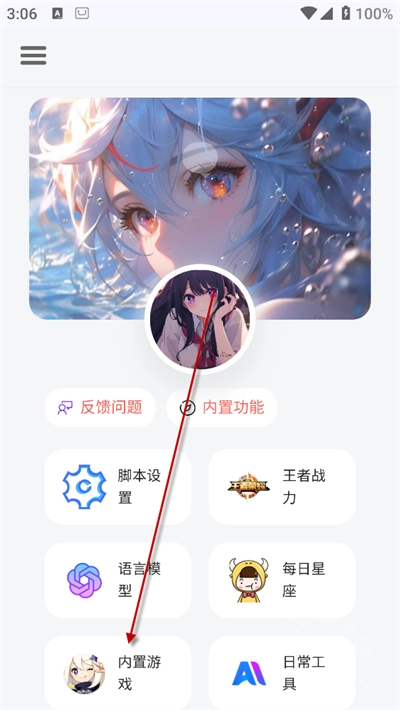 风音工具箱完整版下载插图2