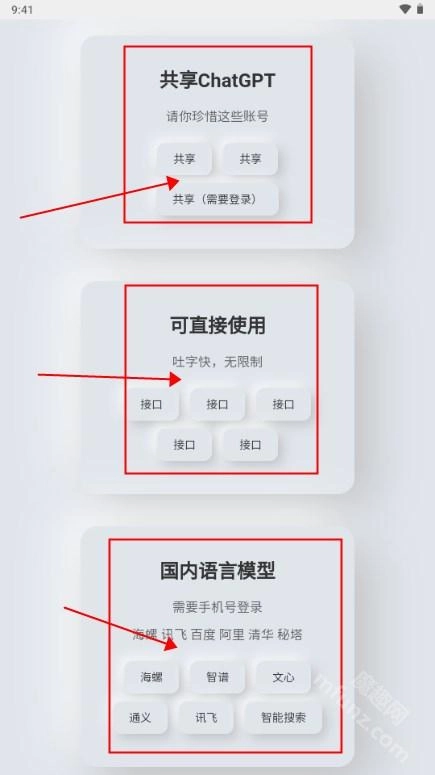 风音工具箱完整版下载插图7