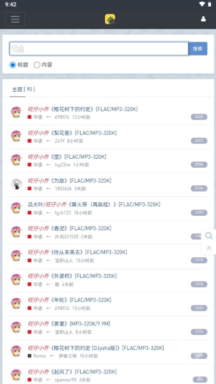 风音工具箱完整版下载插图6