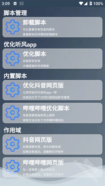 风音工具箱完整版下载插图9