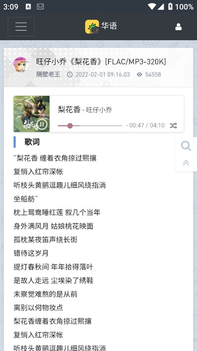 风音工具箱完整版下载插图10