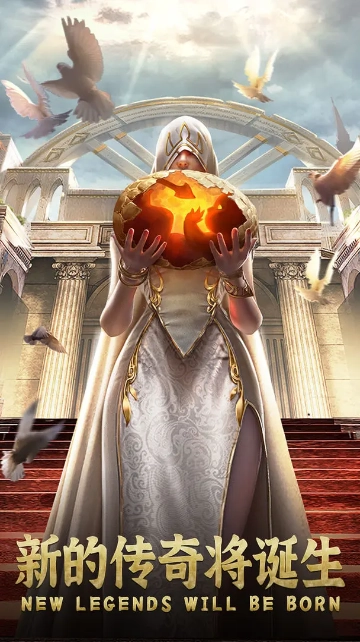 傳承利薩斯英雄圖1