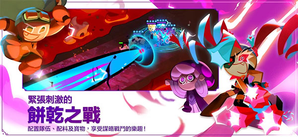 饼干人王国游戏画面