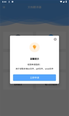 文档翻译器图1
