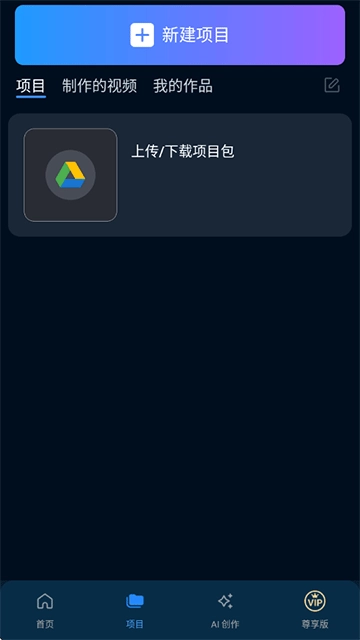 powerdirector手机版3