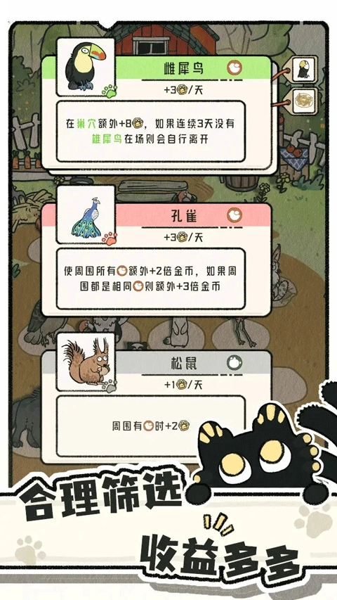 猫神牧场3