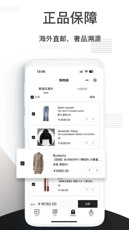 小黑仓潮牌奢品商城截图3
