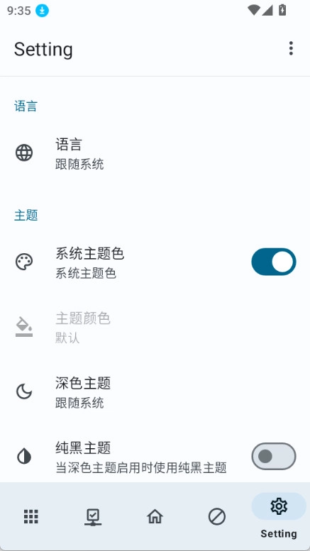 布蕾4K去广告模块截图4