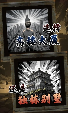 我有一个末日安全屋