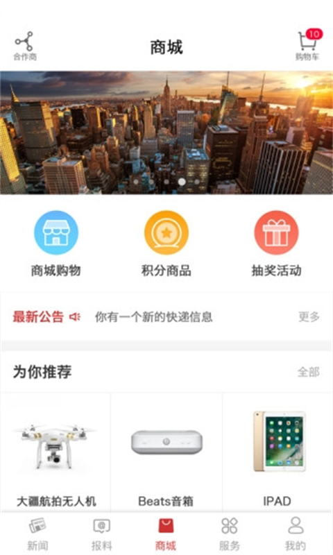 甬派新闻1