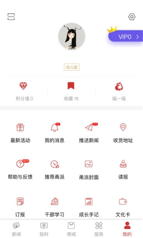 甬派新闻3