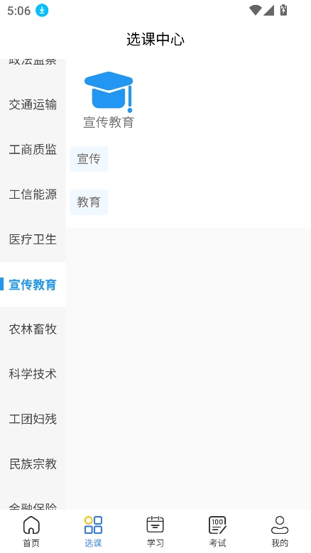 同兴教育在线截图2