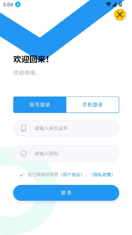 同兴教育在线截图1