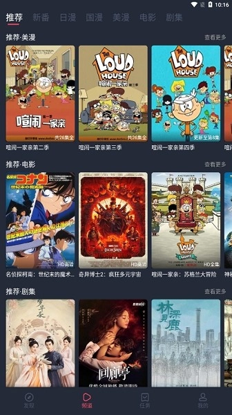 当鸟动漫纯净版截图2