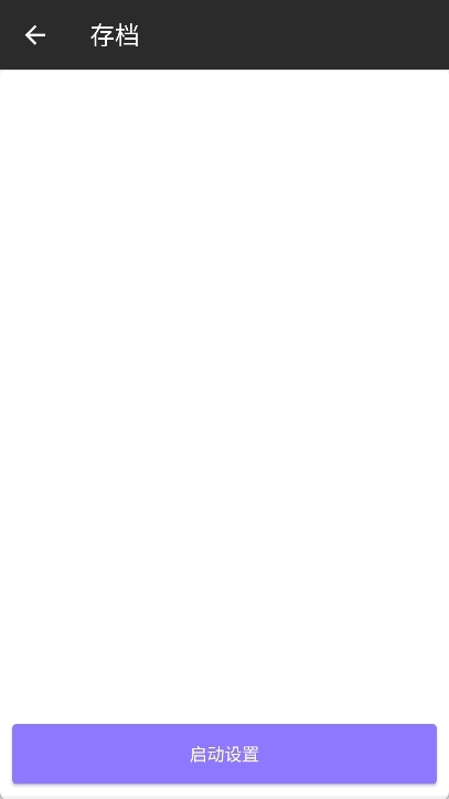 模拟点击器截图1