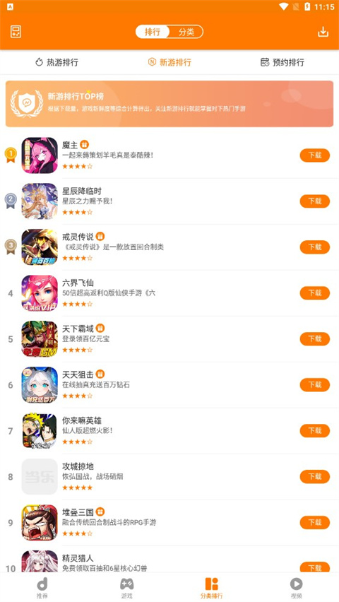 当乐游戏中心旧版截图0
