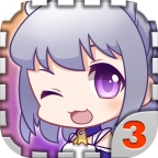 爱养成3