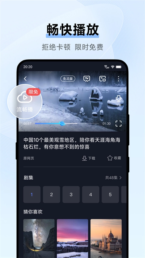 vivo浏览器手机版截图1