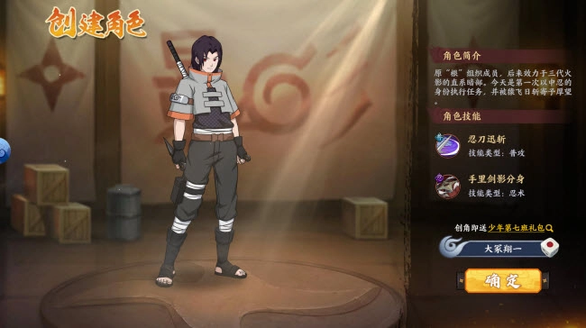 火影究极对决(2)