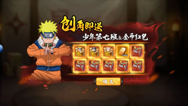 火影究极对决(1)