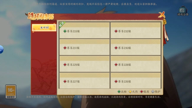 火影究极对决(3)