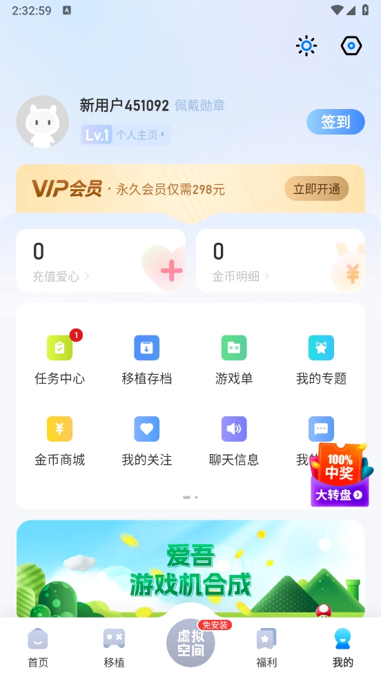 爱吾游戏宝盒图5