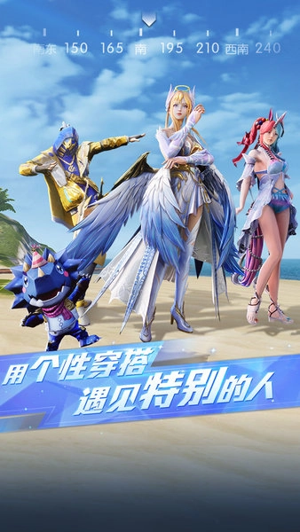 荒野行动plus图3