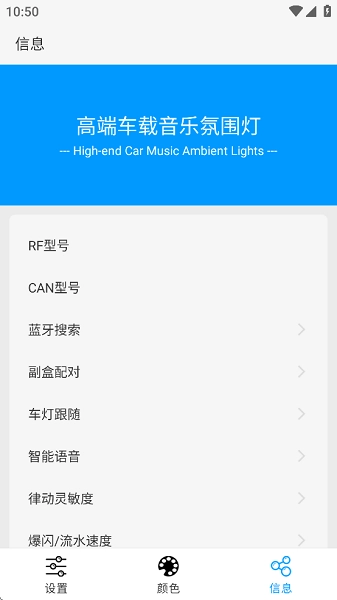 lamp&frgn氛围灯截图1