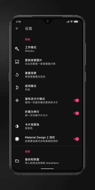 anywhere安卓版4