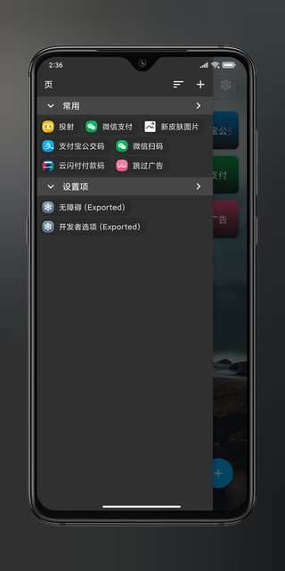 anywhere安卓版3