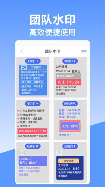 经纬时间相机截图2