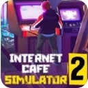 網(wǎng)吧模擬器2中文版